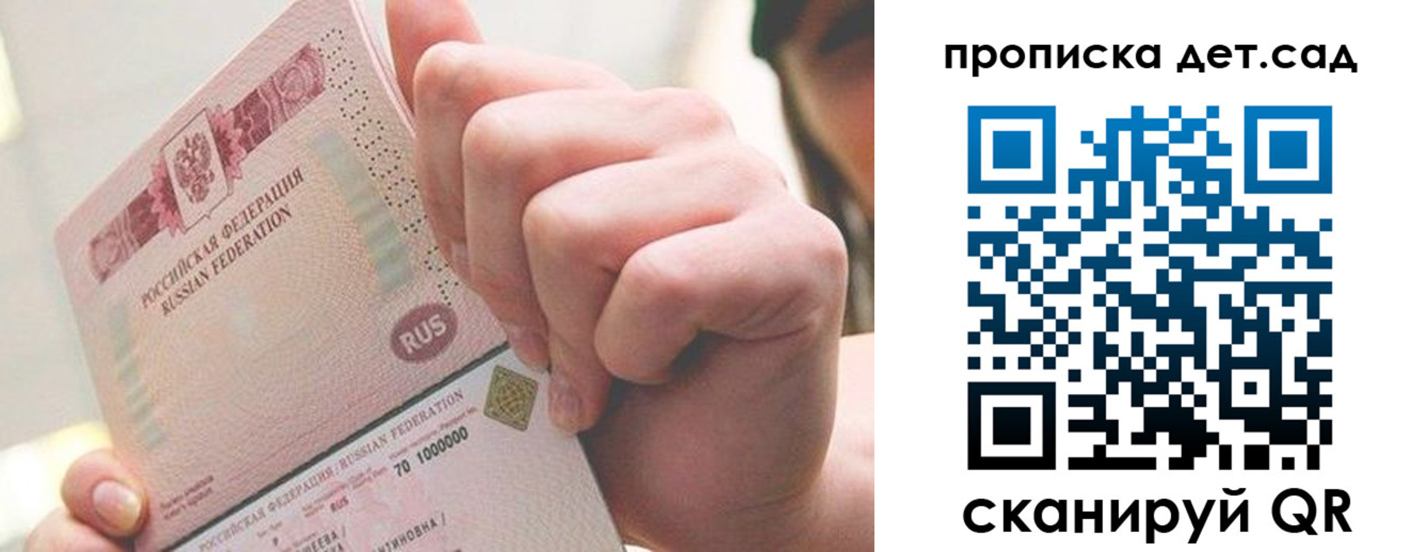где прописаться в Соколе