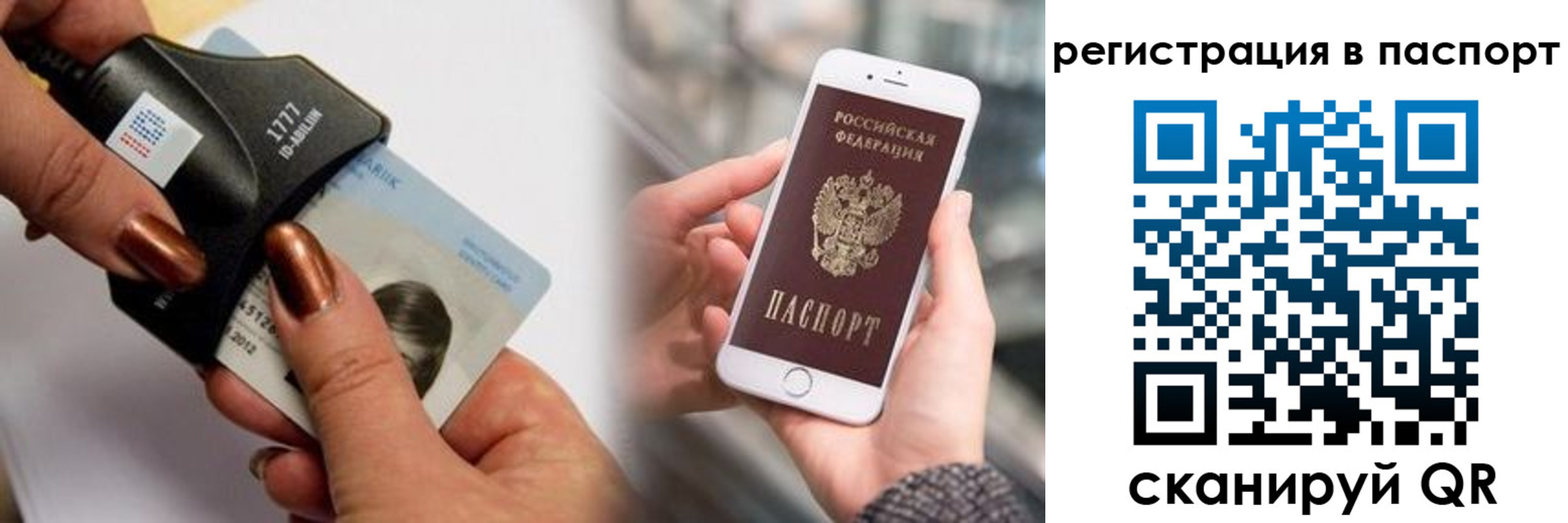 найти адрес прописки в Соколе
