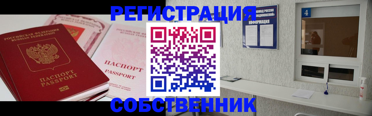 где прописаться в Соколе