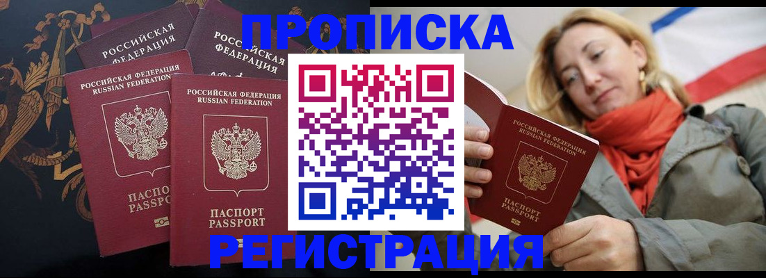 временная регистрация законно в Соколе